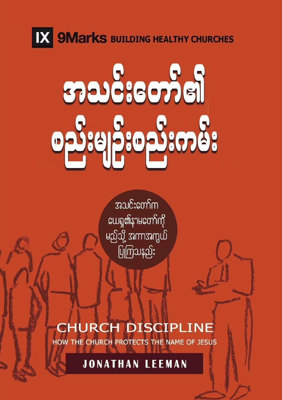 Kniha Church Discipline (Burmese) 