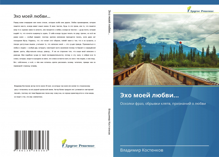 Book Jeho moej lübwi... 