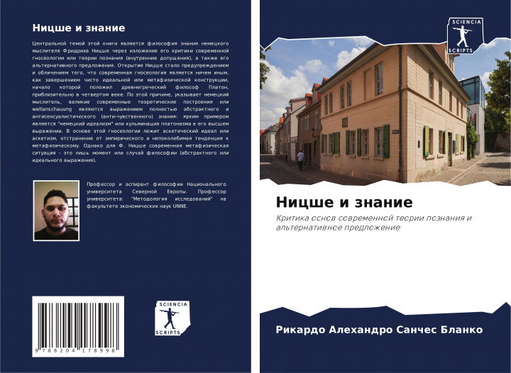 Knjiga Nicshe i znanie Rikardo Alehandro Sanches Blanko