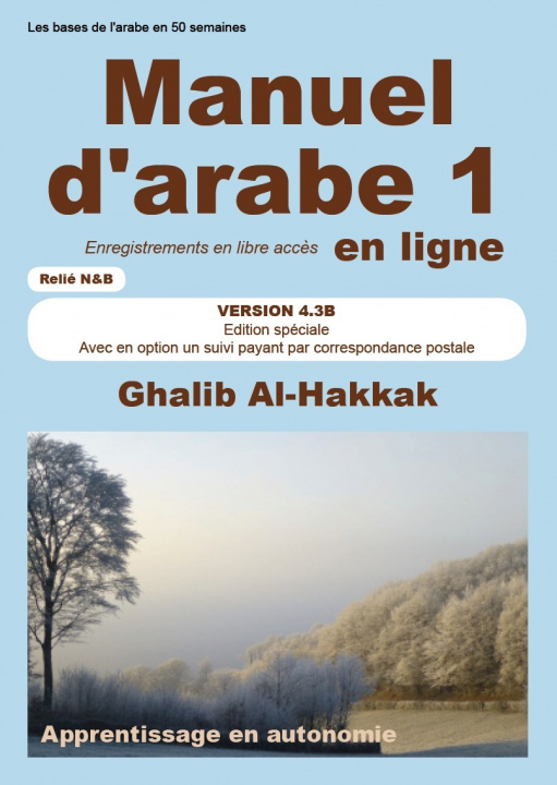 Boek Manuel d'arabe en ligne - Tome I - Version 4.3B Al-Hakkak