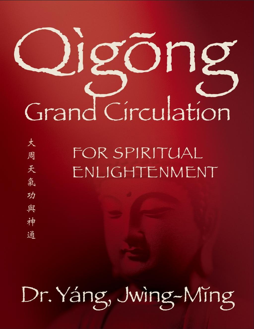 Könyv Qigong Grand Circulation For Spiritual Enlightenment 