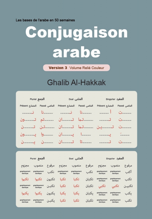 Carte Conjugaison arabe - Version 3 Relié Couleur Al-Hakkak