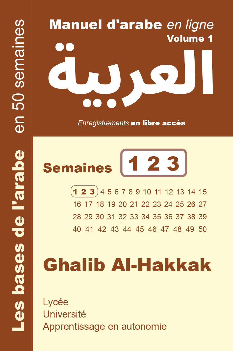 Carte Manuel d'arabe en ligne - Semaines 1 2 3 Al-Hakkak