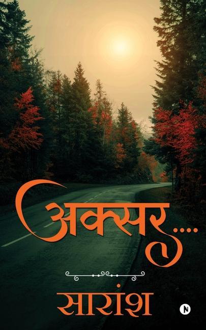 Knjiga Aksar.... Saaraansh