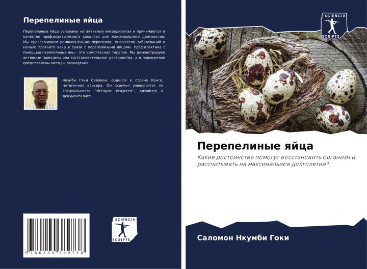 Knjiga Perepelinye qjca Salomon Nkumbi Goki