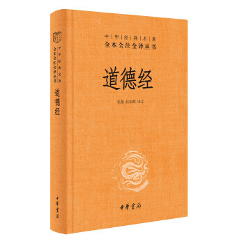 E-kniha Tao Te Ching Lao Zi