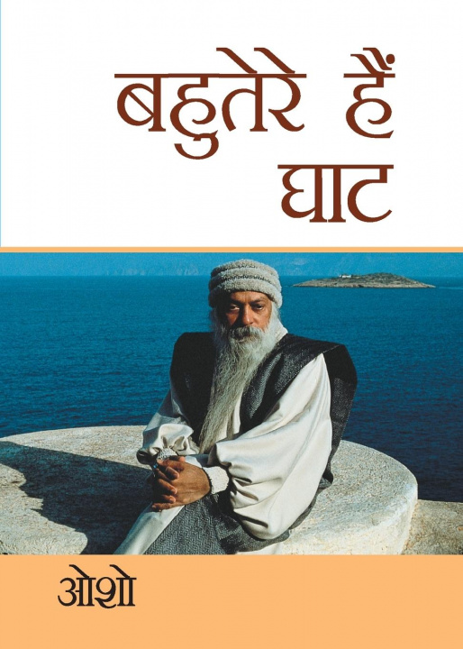 Carte Bahuterae Hai Ghat Osho