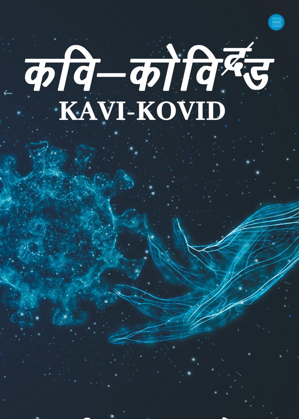 Knjiga Kavi-Kovid Rajeev Kumar Dubey