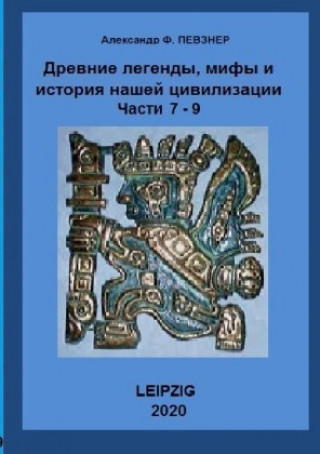 Knjiga e  ,        .     21  . . Alexander Peysner
