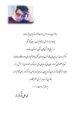 Książka Iranam Arezust Mohammad Ali Gharagozlou