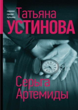 Knjiga Russischer Titel 