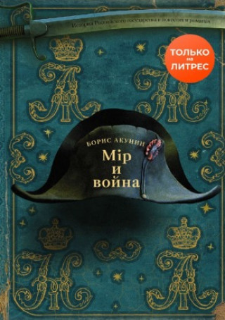 Buch Russisch 