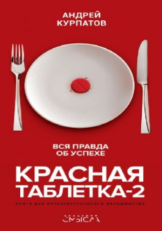 Knjiga -2. 