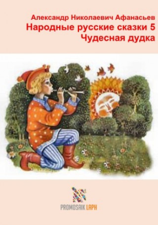 Book 5 ProMosaik Children