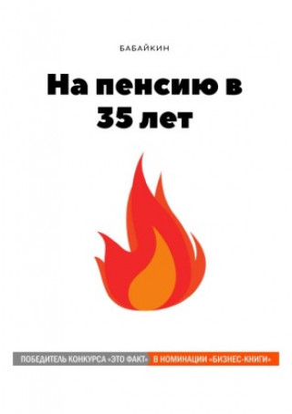 Knjiga 35 