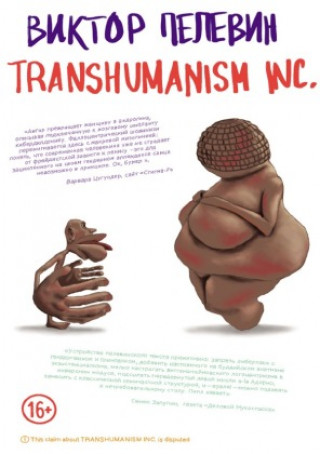 Boek TRANSHUMANISM INC. ______ _______