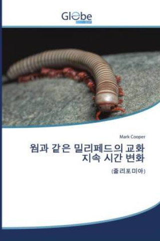Книга Koreanischer Titel Mark Cooper