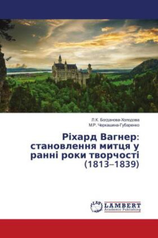 Knjiga Ukrainisch _._. _________-________