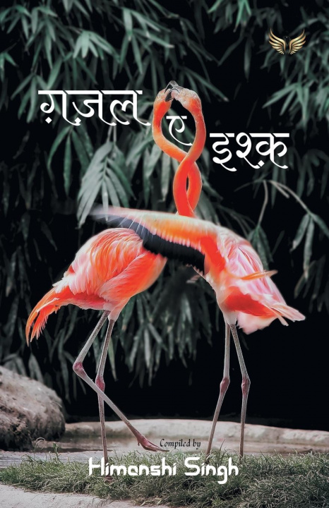 Книга Gazhal E Ishq Himanshi Singh