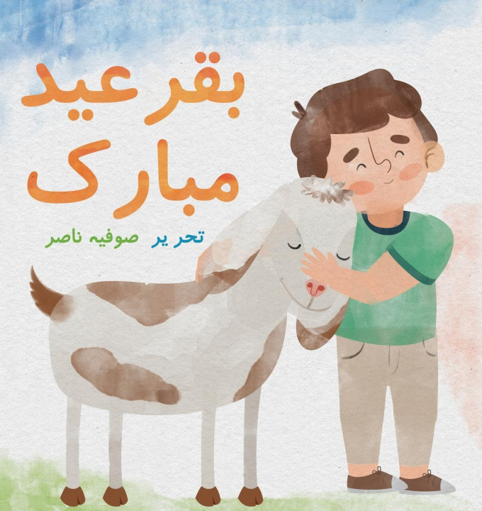 Kniha Bakra Eid Mubarak 