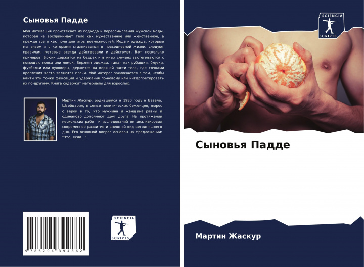 Knjiga Synow'q Padde Martin Zhaskur
