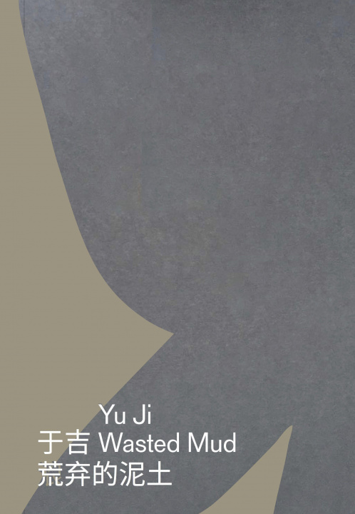 Książka Yu Ji 