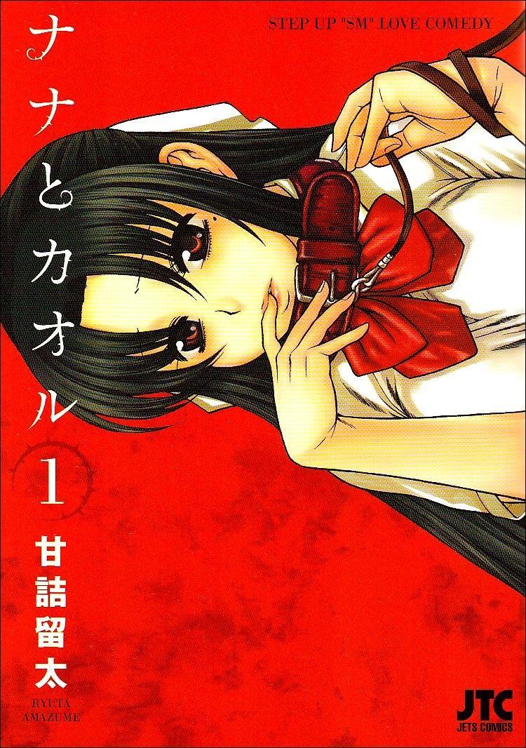Книга Nana & Kaoru, Volume 1 