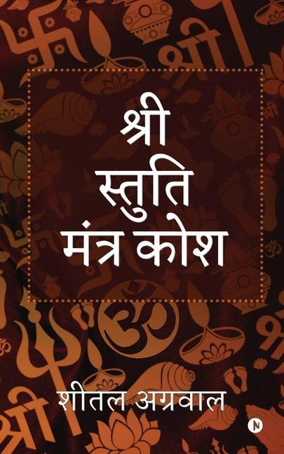 Livre Shree Stuti Mantra Kosha (Colour) 