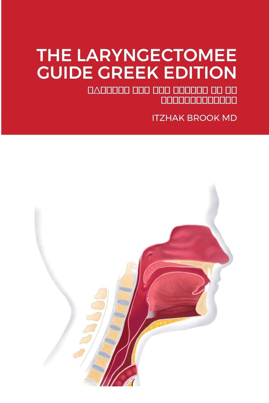 Kniha Laryngectomee Guide Greek Edition 