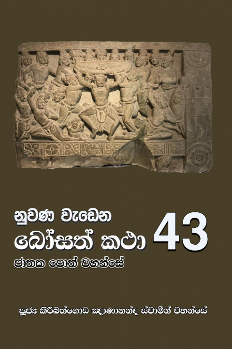 Kniha Nuwana Wedena Bosath Katha - 43 