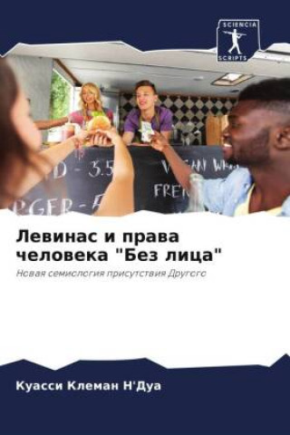 Knjiga Lewinas i prawa cheloweka "Bez lica" Kuassi Kleman N'Dua