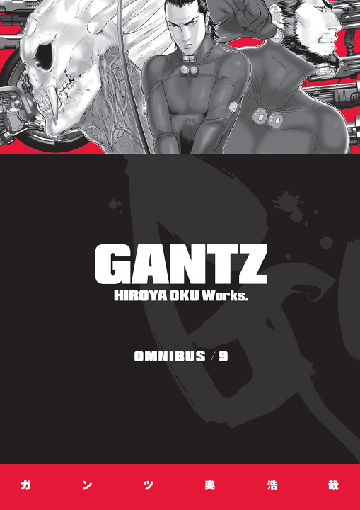 Книга Gantz Omnibus Volume 9 Hiroya Oku