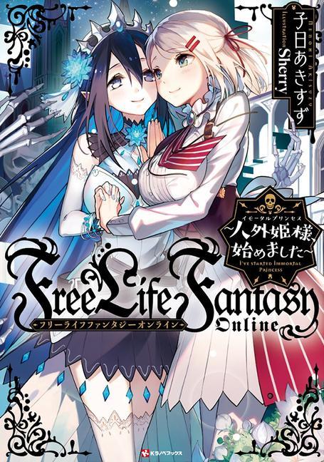 Carte Free Life Fantasy Online: Immortal Princess (Light Novel) Vol. 1 Sherry