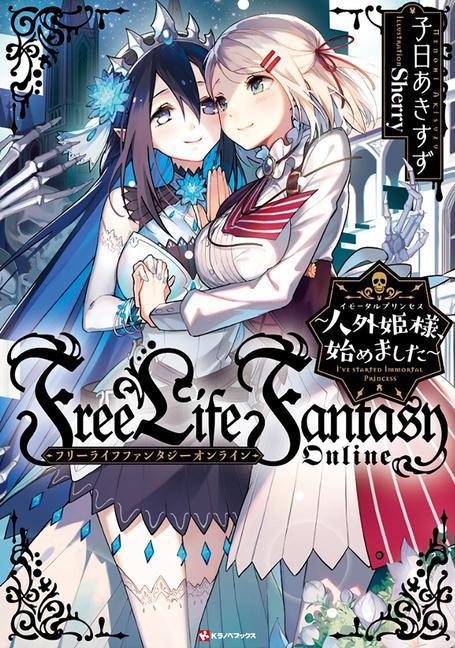 Livre Free Life Fantasy Online: Immortal Princess (Light Novel) Vol. 1 Sherry