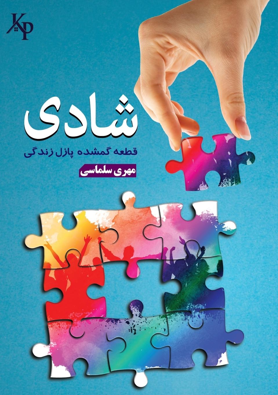 Carte Happiness &#1588;&#1575;&#1583;&#1740; 