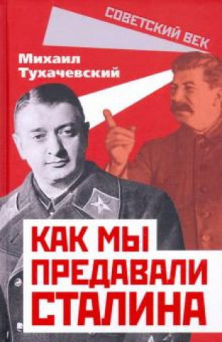Kniha Как мы предавали Сталина Михаил Тухачевский