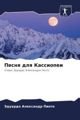 Buch Pesnq dlq Kassiopei Jeduardo Alexandr Pinto