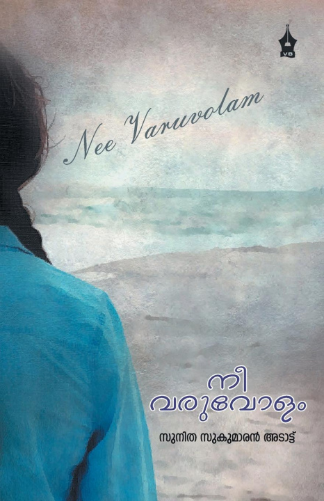 Knjiga Nee Varuvolam Sunitha Sukumaran