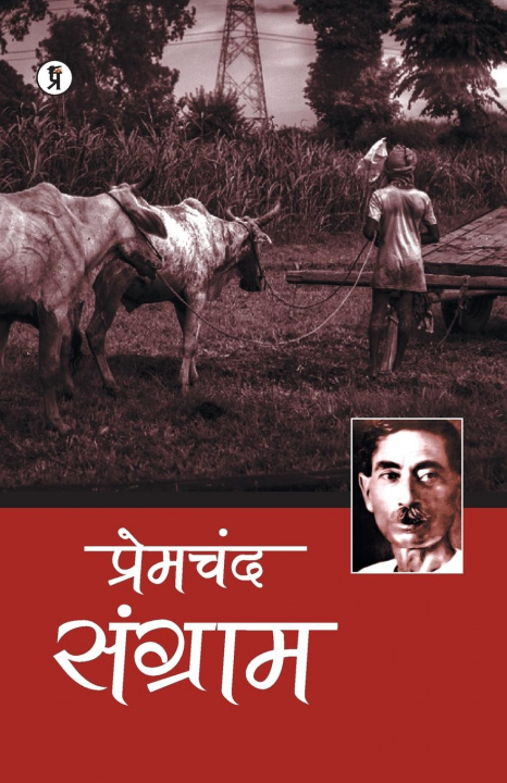 Book Sangram Premchand