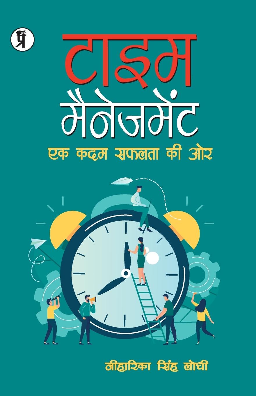 Boek Time Management Neeharika Lodhi Singh