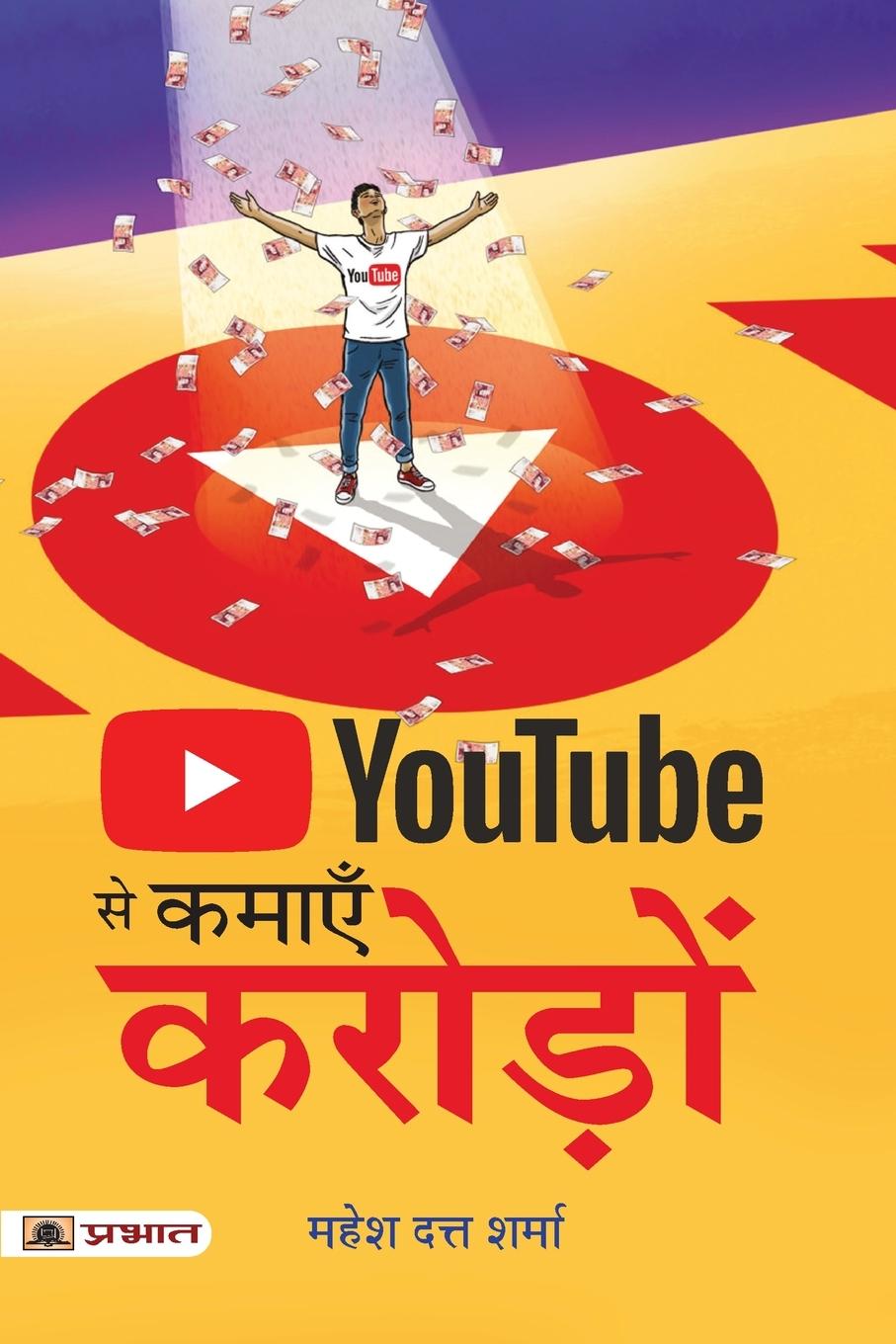 Kniha Youtube Se Kamayen Croreon 