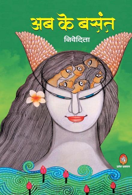Buch AB Ke Basant NIVEDITA