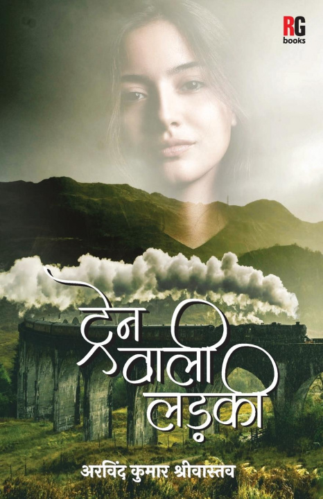 Kniha Train Wali Ladki Arvind Kumar Srivastava