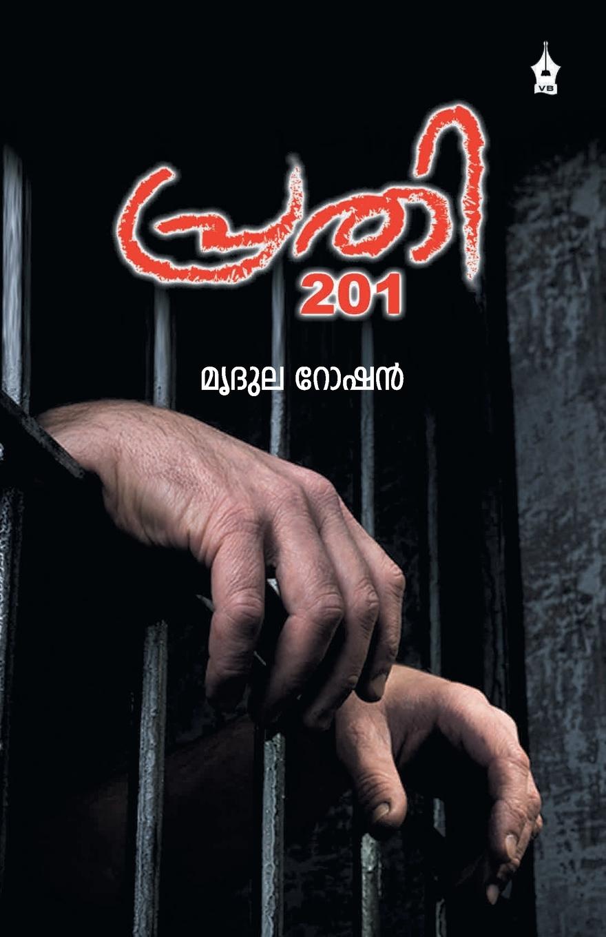 Knjiga Prathi 201 MRUDHULA ROSHAN