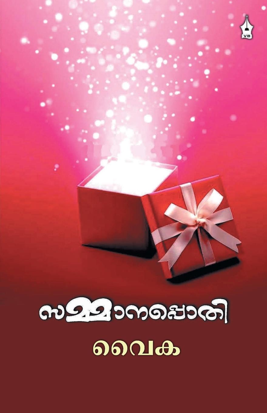 Knjiga Sammanapothi Vaika