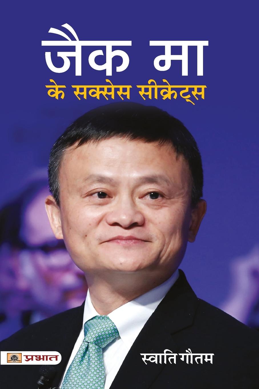 Kniha Jack Ma Ke Success Secrets 