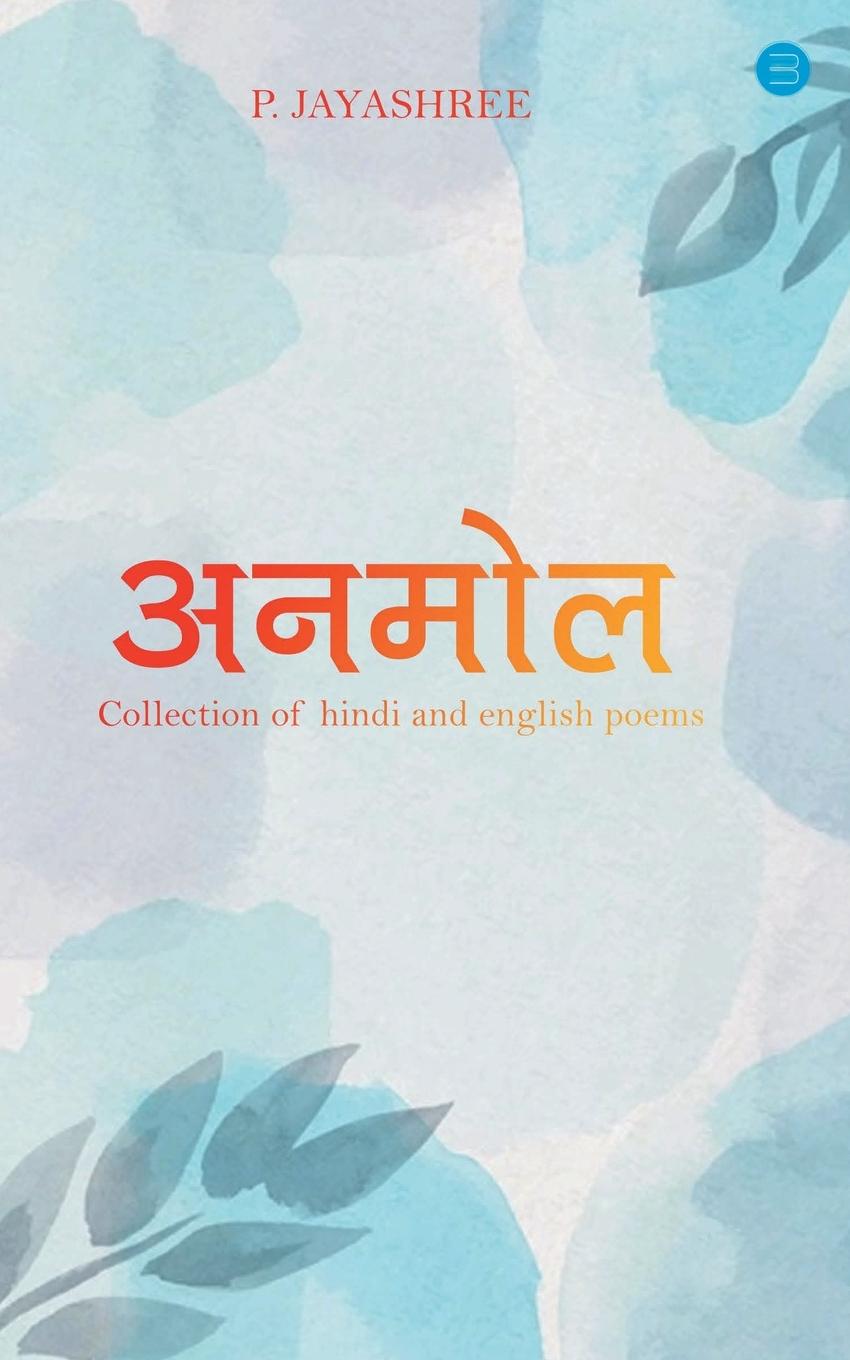 Knjiga Anmol P Jayashree