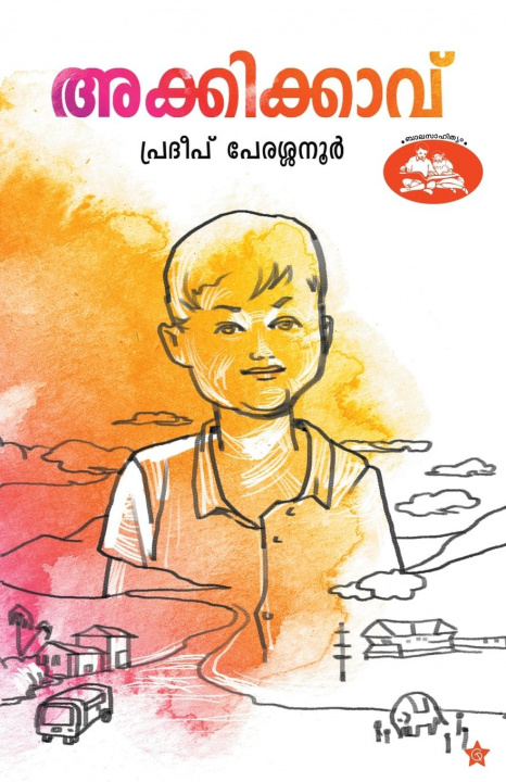 Knjiga Akkikkavu Pradeep Perasannur