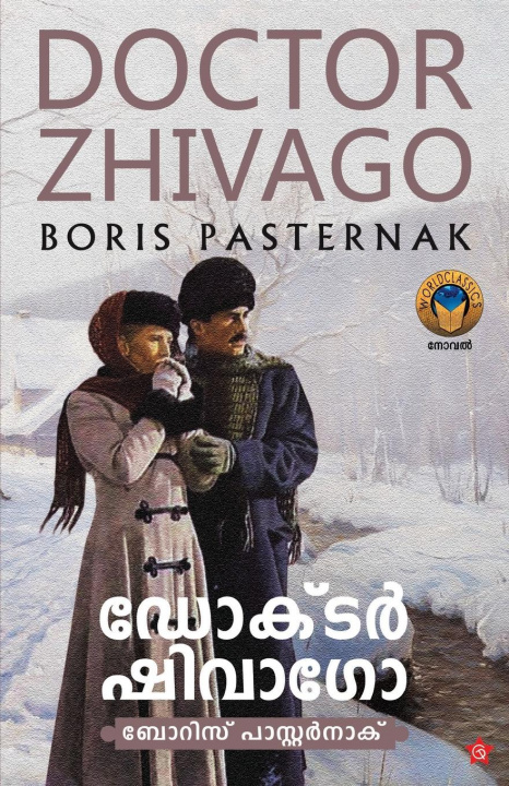 Carte Doctor Zhivago 