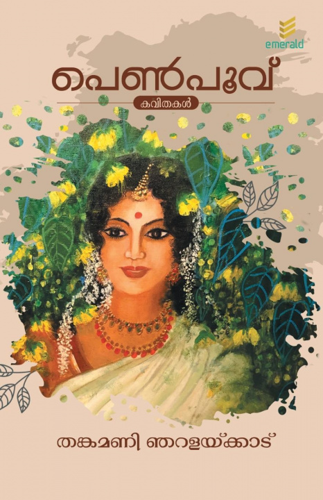 Book Penpoovu Thankamani Njaralakkatt